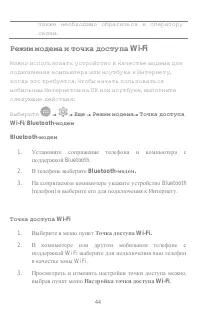 Страница 44