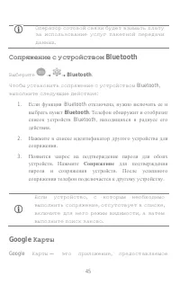 Страница 45