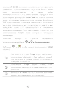 Страница 46