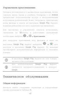 Страница 47