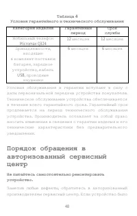Страница 48