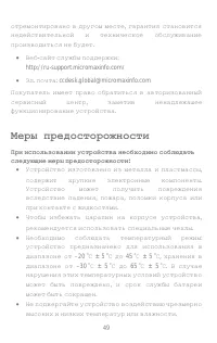 Страница 49