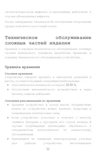 Страница 52