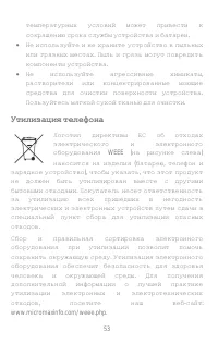Страница 53
