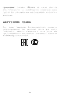 Страница 54