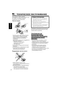 Страница 84