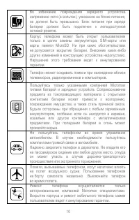Страница 10