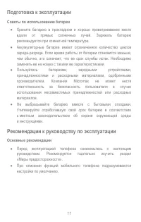 Страница 11