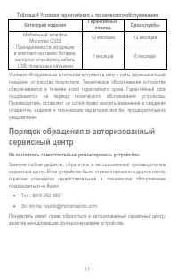 Страница 17