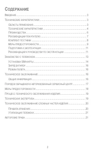 Страница 2