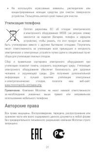 Страница 21