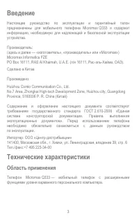Страница 3