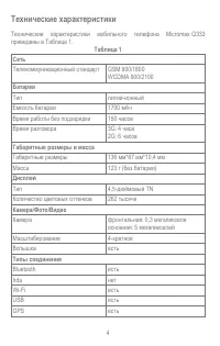 Страница 4