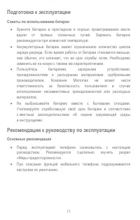 Страница 11