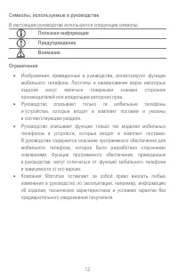 Страница 12