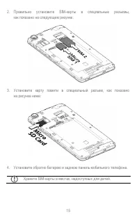 Страница 15