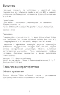 Страница 3