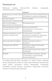 Страница 6