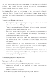 Страница 7