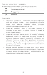 Страница 12