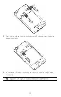 Страница 15