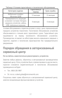 Страница 17