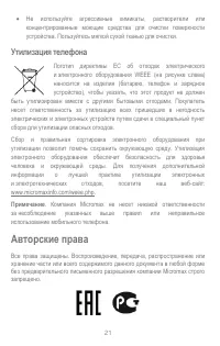 Страница 21