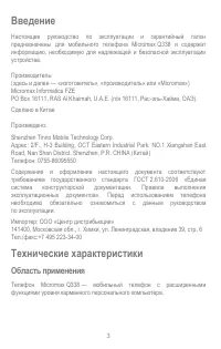 Страница 3