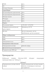Страница 5