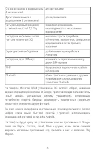 Страница 6