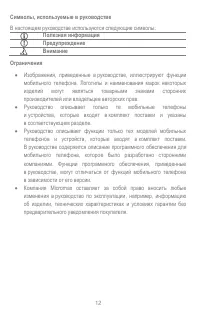 Страница 12