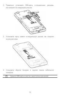 Страница 15