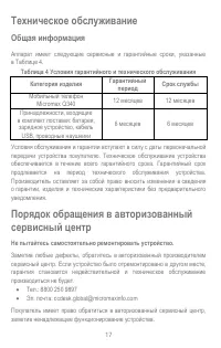 Страница 17