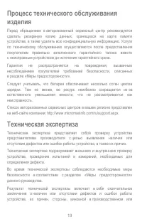 Страница 19
