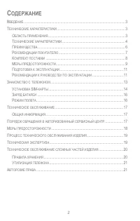 Страница 2