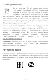 Страница 21