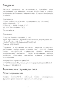 Страница 3