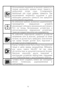 Страница 10