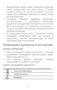 Страница 12