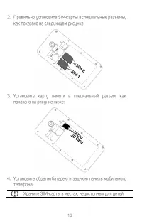 Страница 16