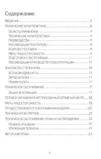 Страница 2