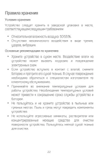 Страница 22