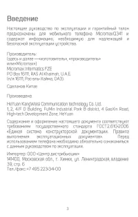 Страница 3