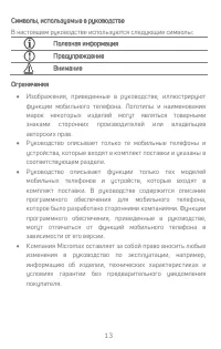 Страница 13