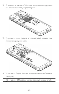 Страница 16