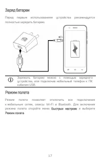 Страница 17