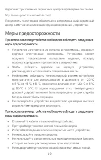 Страница 19