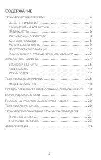 Страница 2