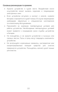 Страница 22