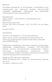 Страница 3